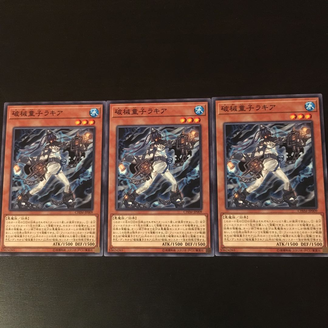 3 pieces of Rakia, a broken child