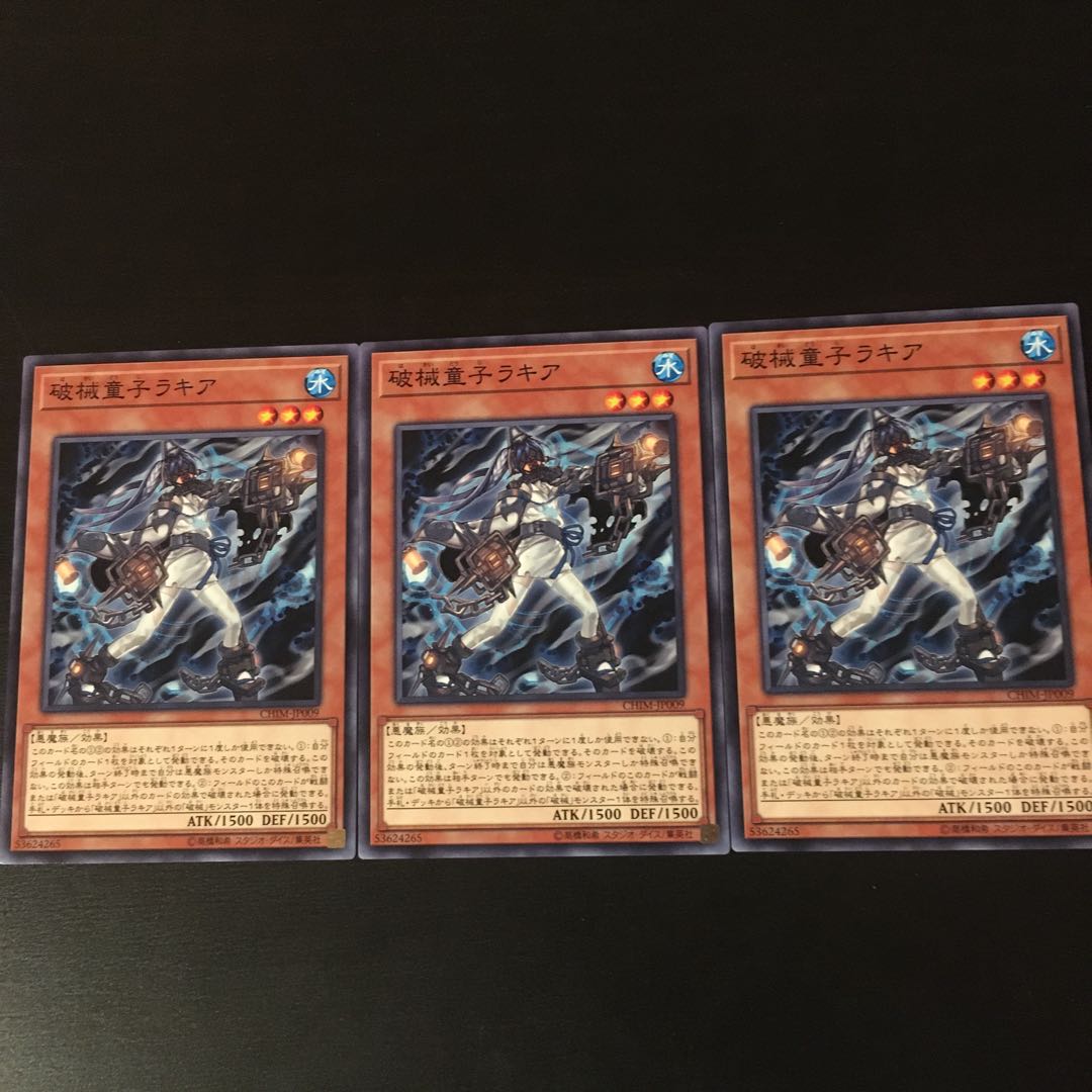 3 pieces of Rakia, a broken child