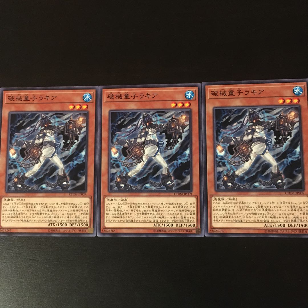 3 pieces of Rakia, a broken child