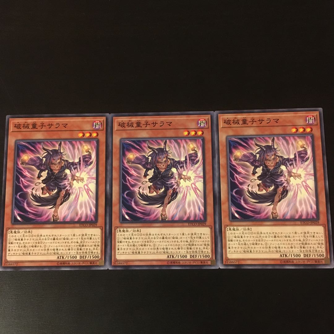 3 pieces of Salama, a broken child.