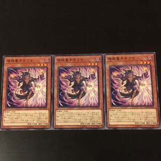 3 pieces of Salama, a broken child.