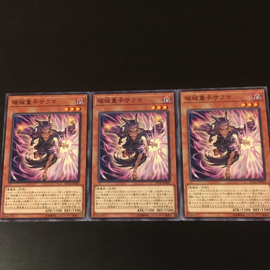 3 pieces of Salama, a broken child.