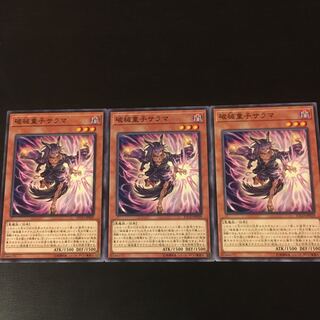 3 pieces of Salama, a broken child.