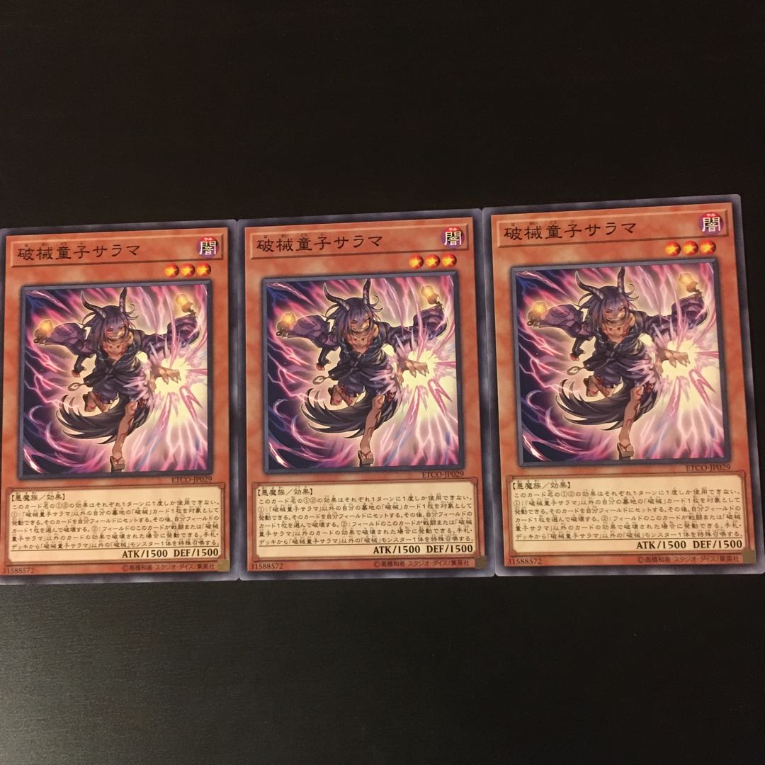 3 pieces of Salama, a broken child.