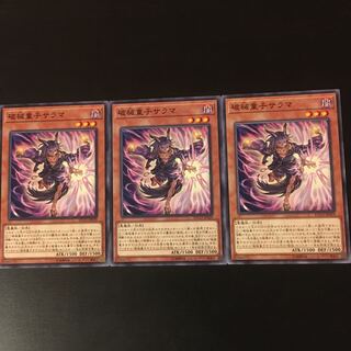 3 pieces of Salama, a broken child.