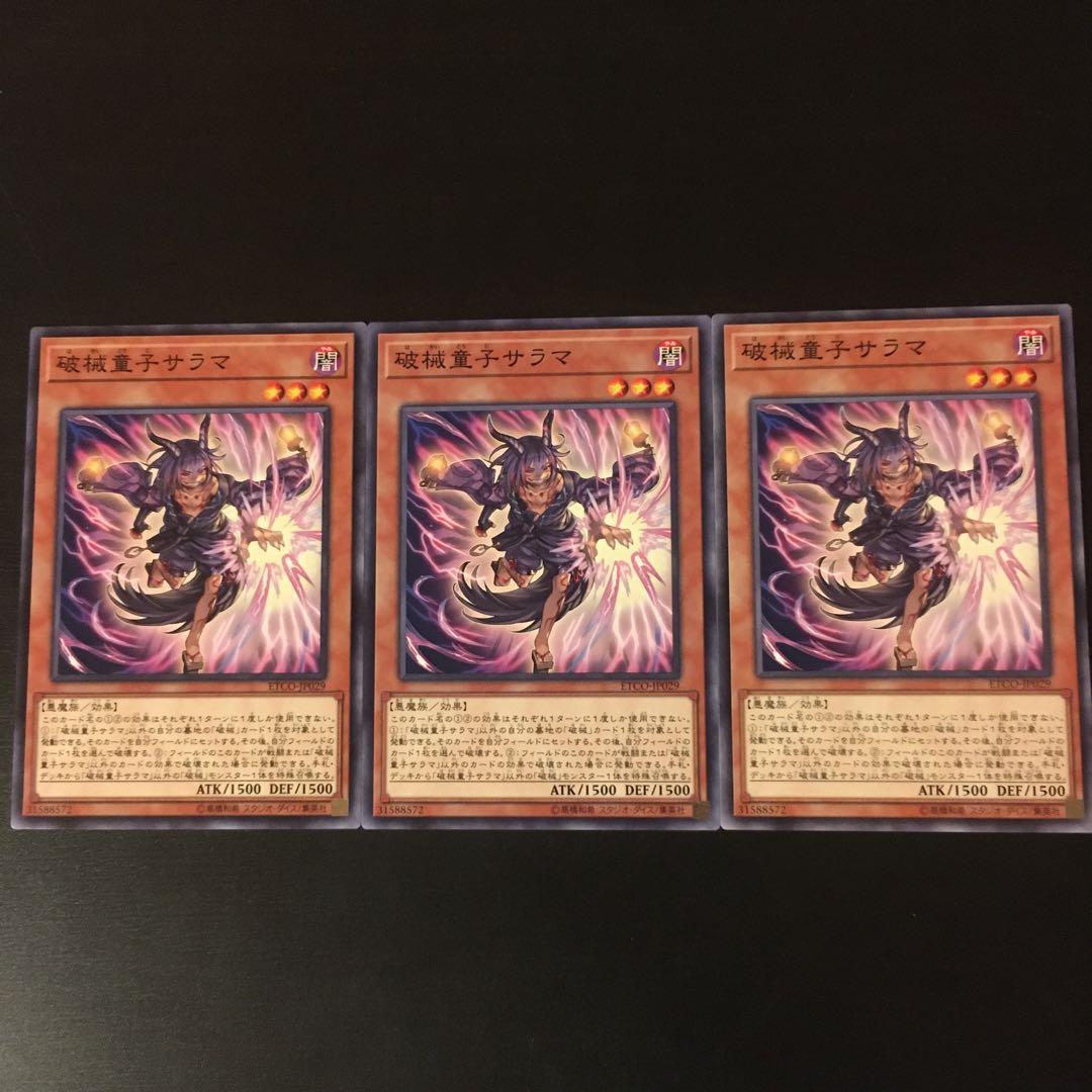 3 pieces of Salama, a broken child.