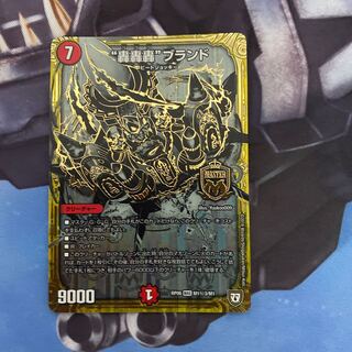 轟轟轟ブランド　シク　シークレット