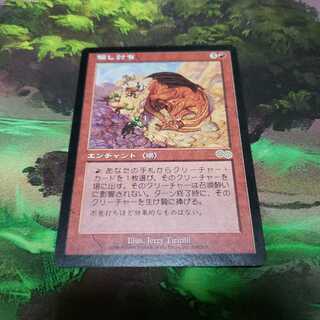 騙し討ち【日本語】【USG】