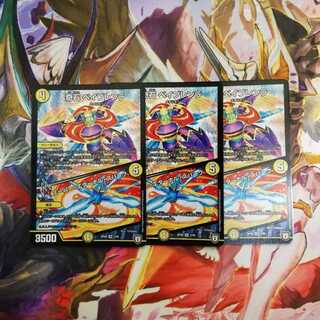 ベイブレンラ スーパーエターナルスパーク 3枚セット