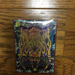 魂穿ツ煌世ノ正裁Z