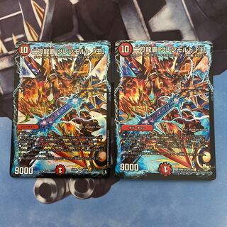 二刀龍覇　グレンモルト王　2枚セット