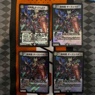 暗黒鎧 ダースシスk