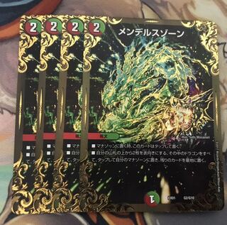 メンデルスゾーンUGC4枚