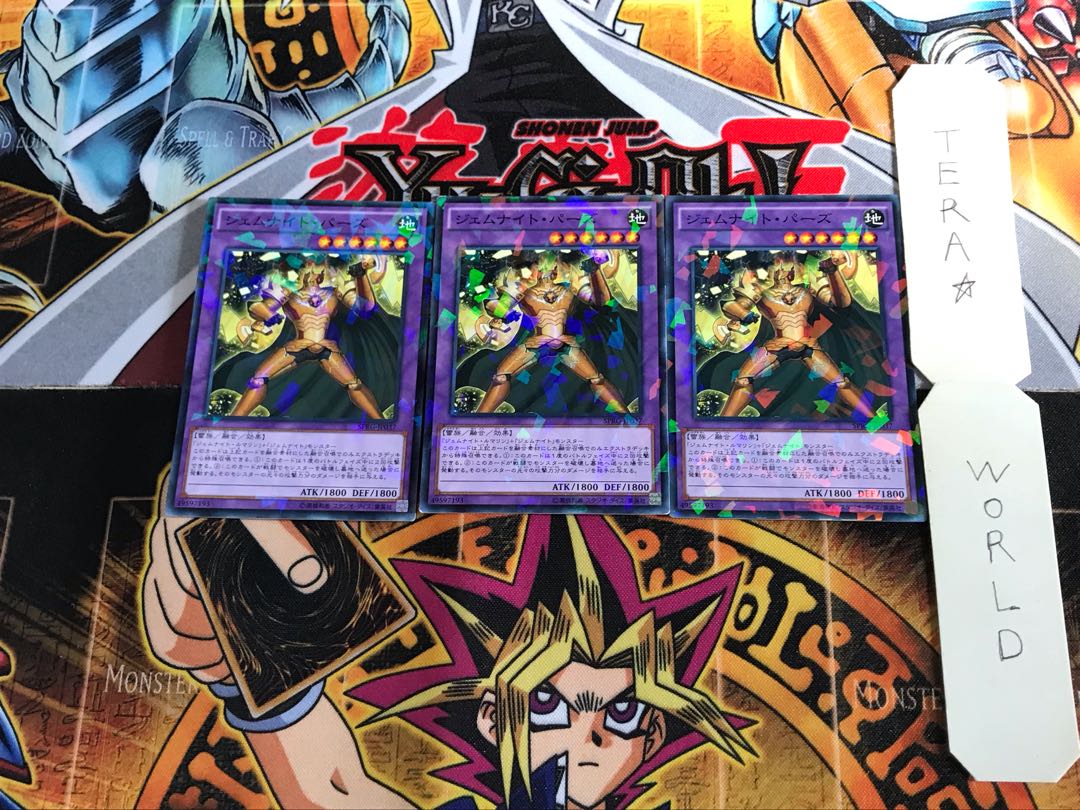 ジェムナイト・パーズ SPRG 2 ノーマルパラレル 3枚セット てら
