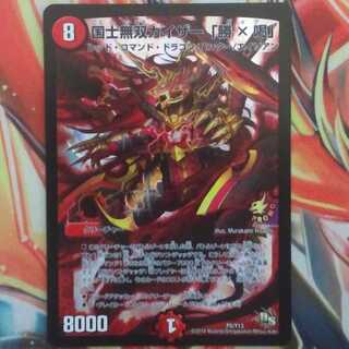 国士無双カイザー「勝×喝」 プロモver