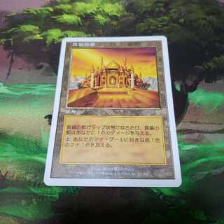 真鍮の都【日本語】【7ED】