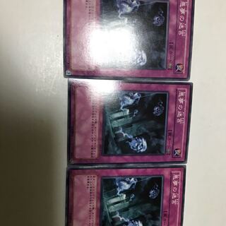 遊戯王　悪夢の迷宮