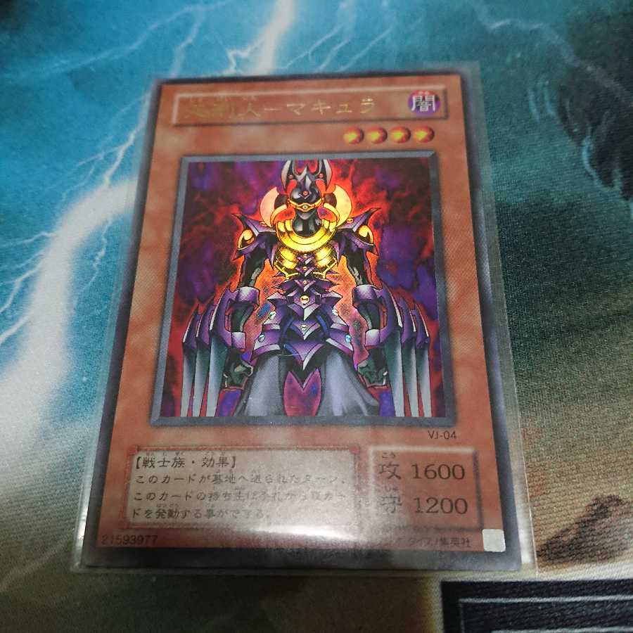 Execute Person Macula, 2nd season Ultra