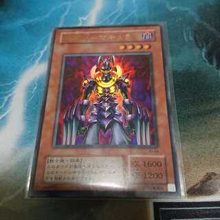 Execute Person Macula, 2nd season Ultra