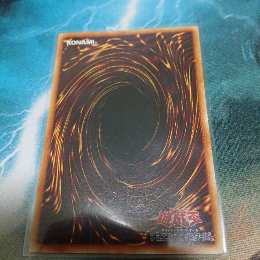 Execute Person Macula, 2nd season Ultra