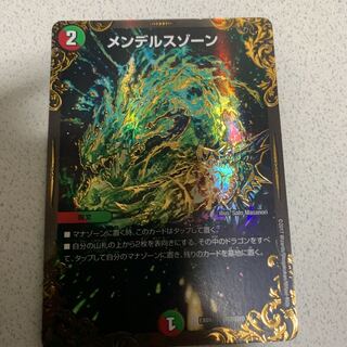 メンデルスゾーン　メンデル　デュエマ