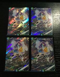 ドンドン水撒くナウ 4枚