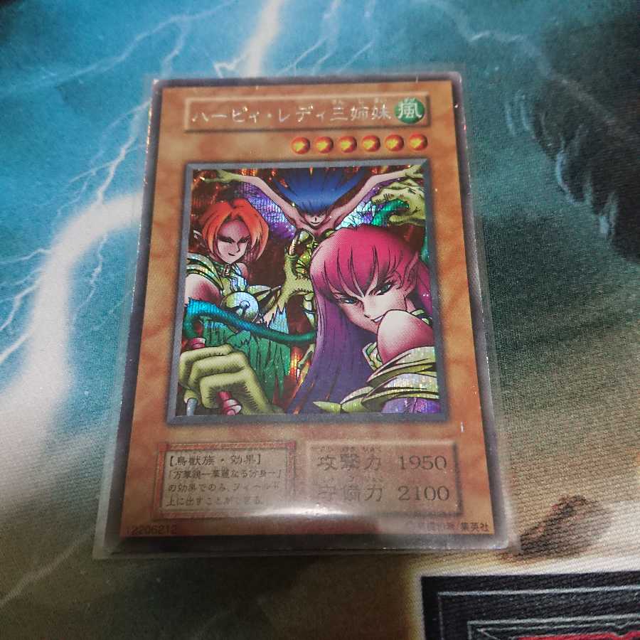 ハーピィ・レディ三姉妹　初期シク