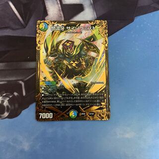 怒流牙　サイゾウミスト　UGC