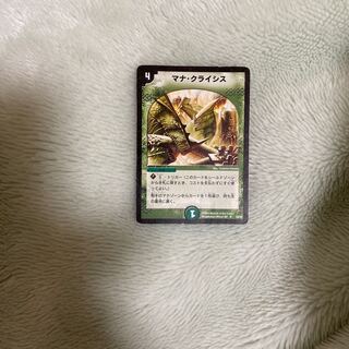 たっくん様専用　マナクライシス