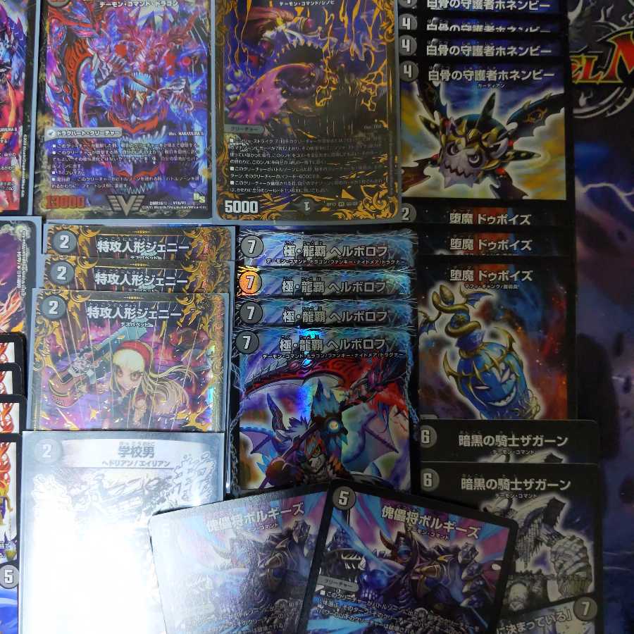 黒単ヘルボロフパーツ