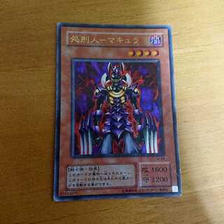 処刑人―マキュラ（傷あり、VJ-04）