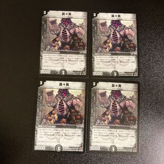 DM Trapped Man, Common, Set of 4 1