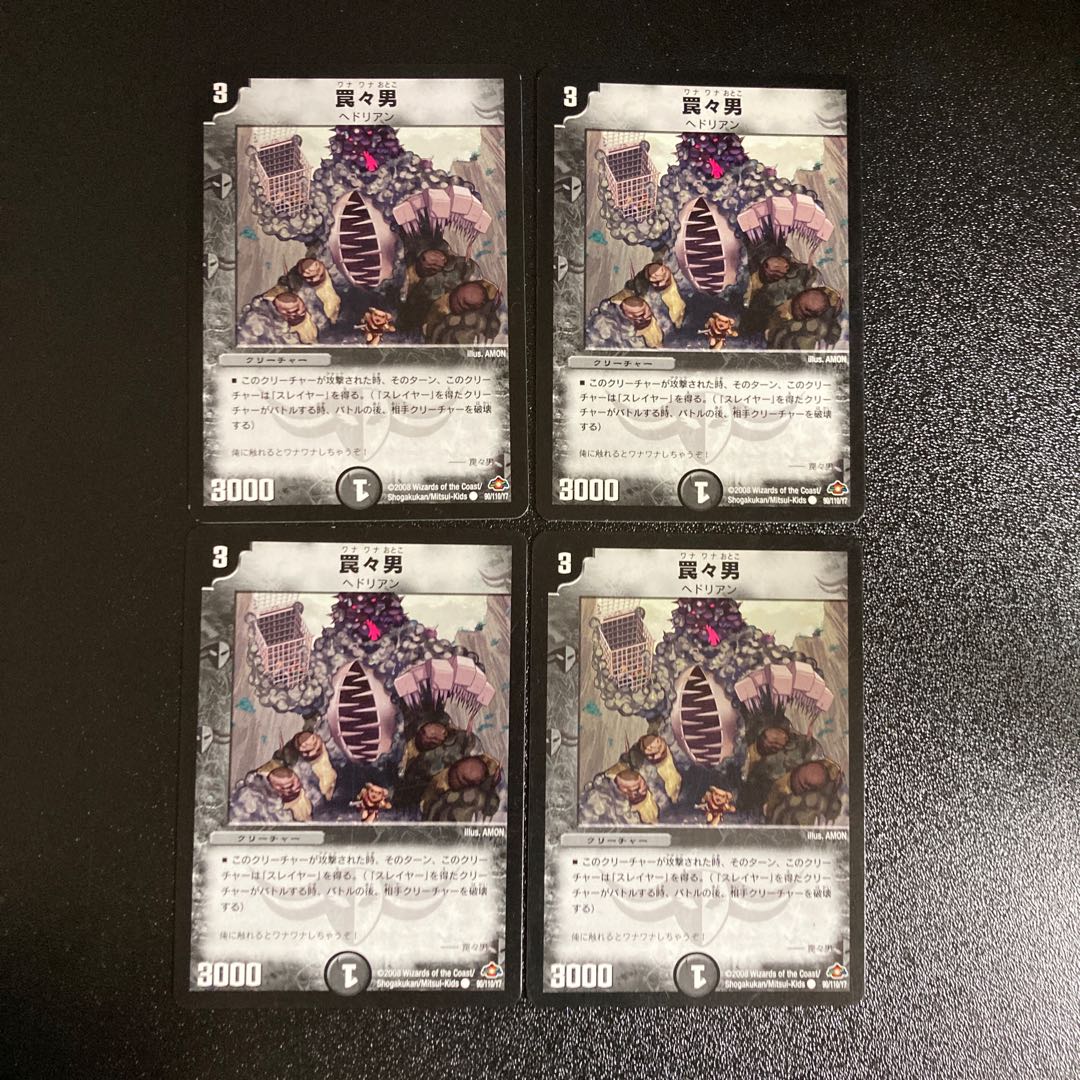 DM Trapped Man, Common, Set of 4, 2