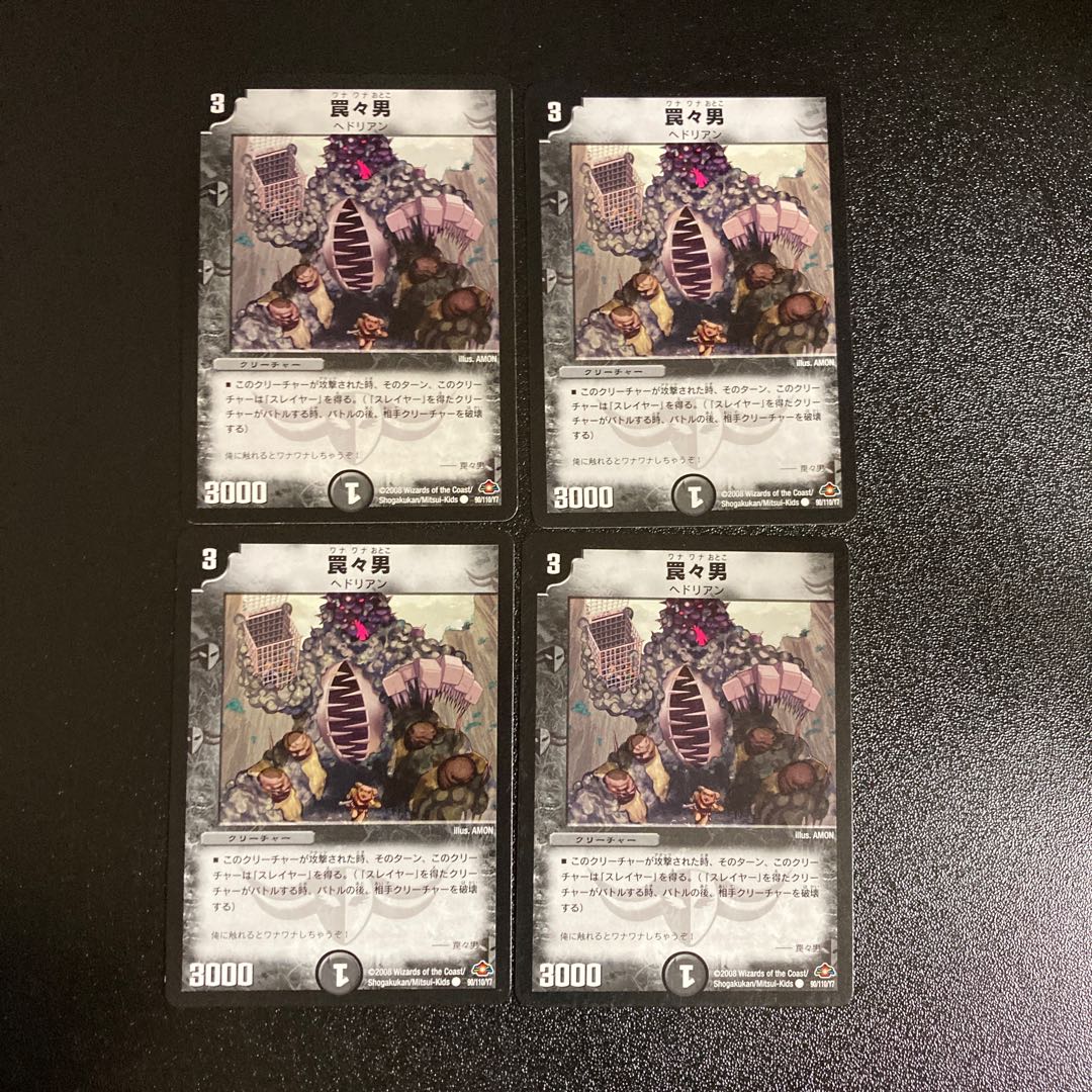 DM Trapped Man, Common, Set of 4, 3