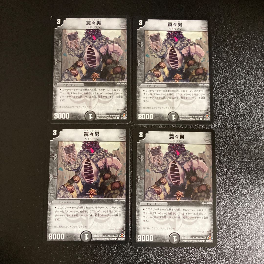 DM Trapped Man, Common, Set of 4, 4