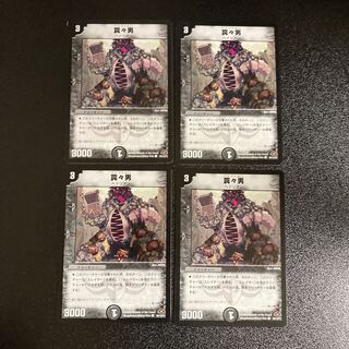 DM Trapped Man, Common, Set of 4, 4