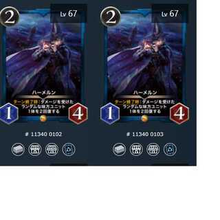 ハーメルン（スピあり）2枚