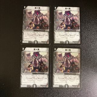 DM Trapped Man, Common, Set of 4, 5