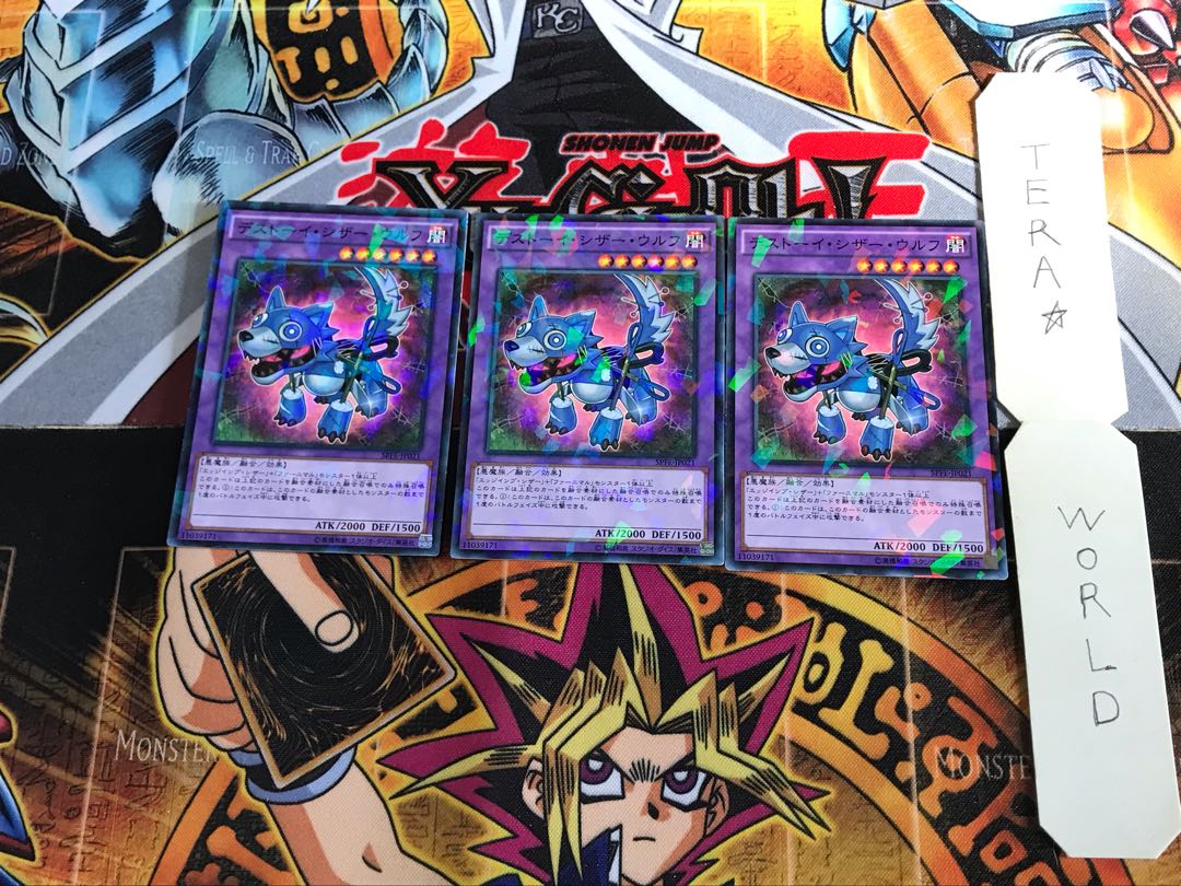 デストーイ・シザー・ウルフ SPFE 1 ノーマルパラレル 3枚セット てら