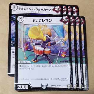 ヤッタレマン、ジョジョジョ・ジョーカーズ　各4枚　ジャンク含む