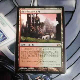 踏み鳴らされる地