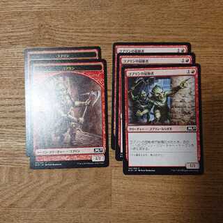 MTG Common Goblin Instigator