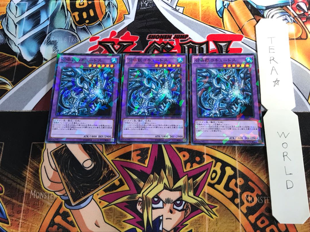 召喚獣コキュートス SPFE 5 ノーマルパラレル 3枚セット てら