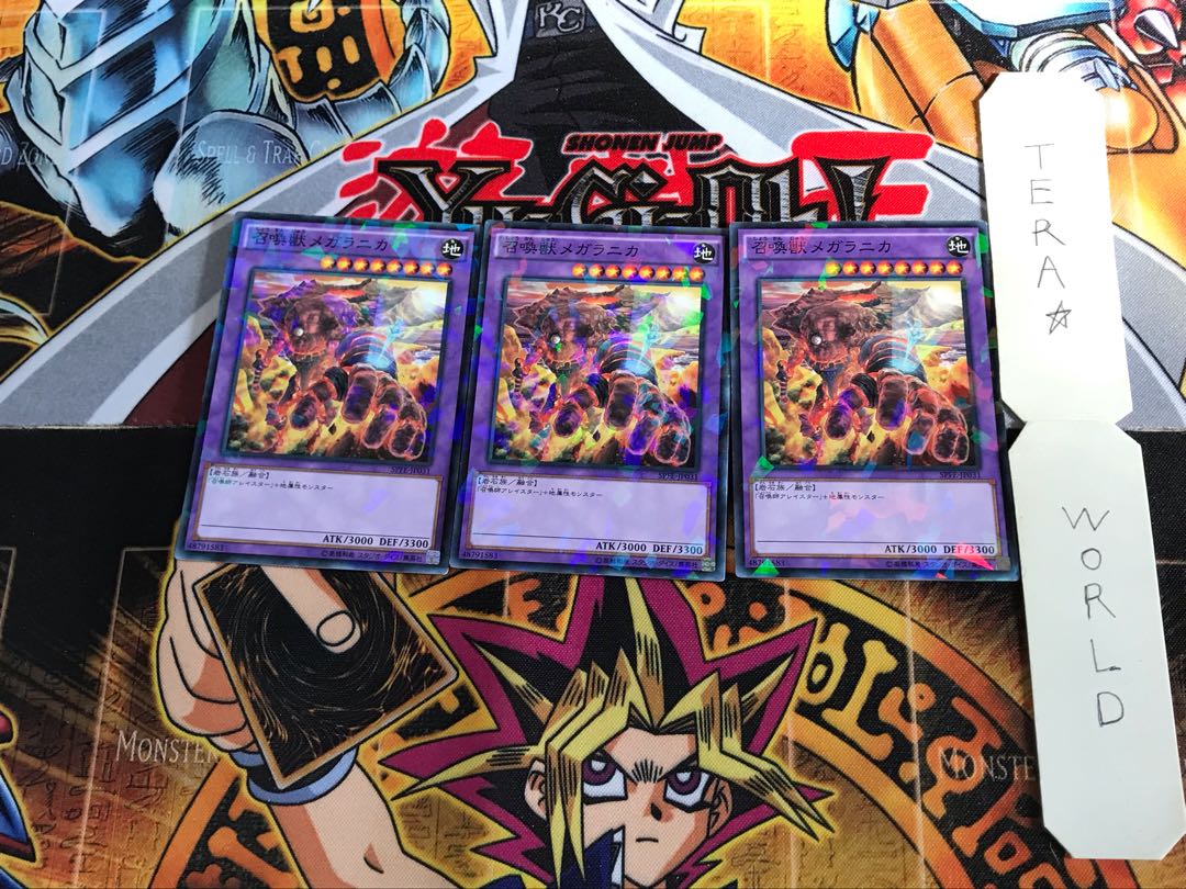 召喚獣メガラニカ SPFE 1 ノーマルパラレル 3枚セット てら