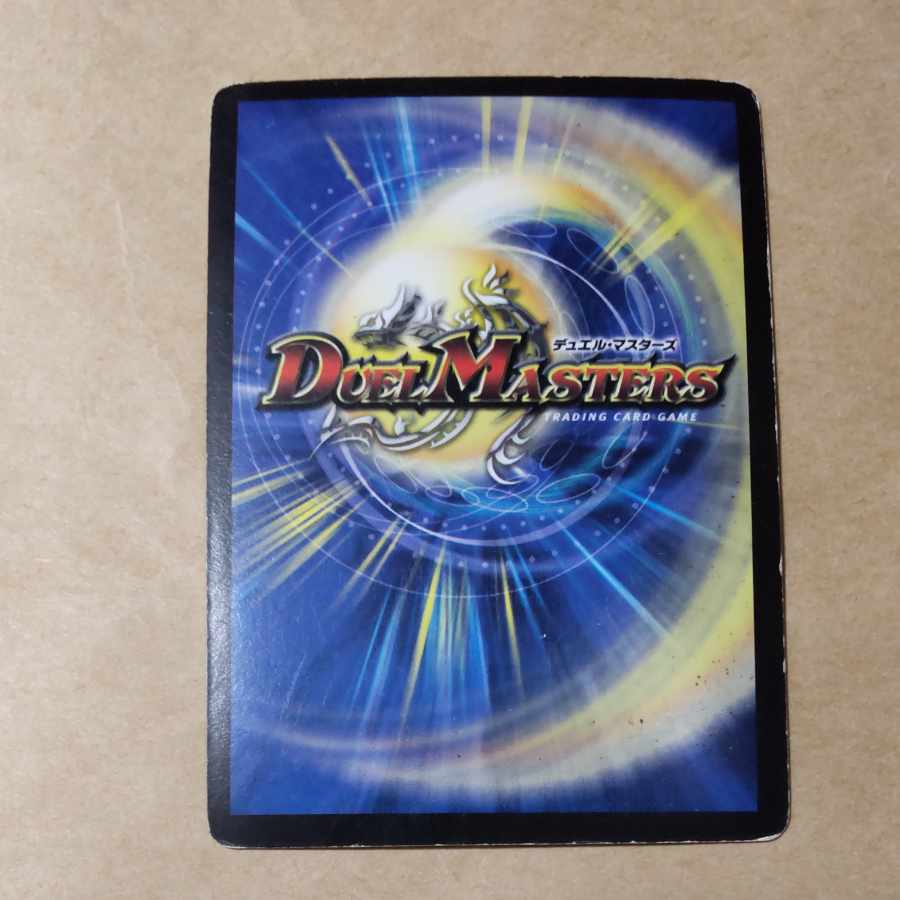 紅神龍バルガゲイザー 4枚 傷あり