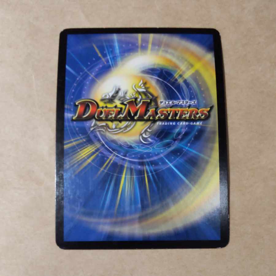 紅神龍バルガゲイザー 4枚 傷あり