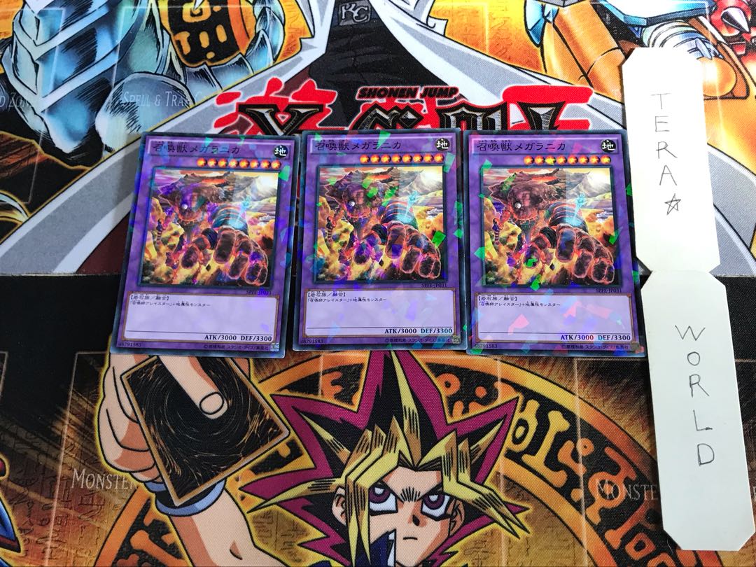 召喚獣メガラニカ SPFE 3 ノーマルパラレル 3枚セット てら