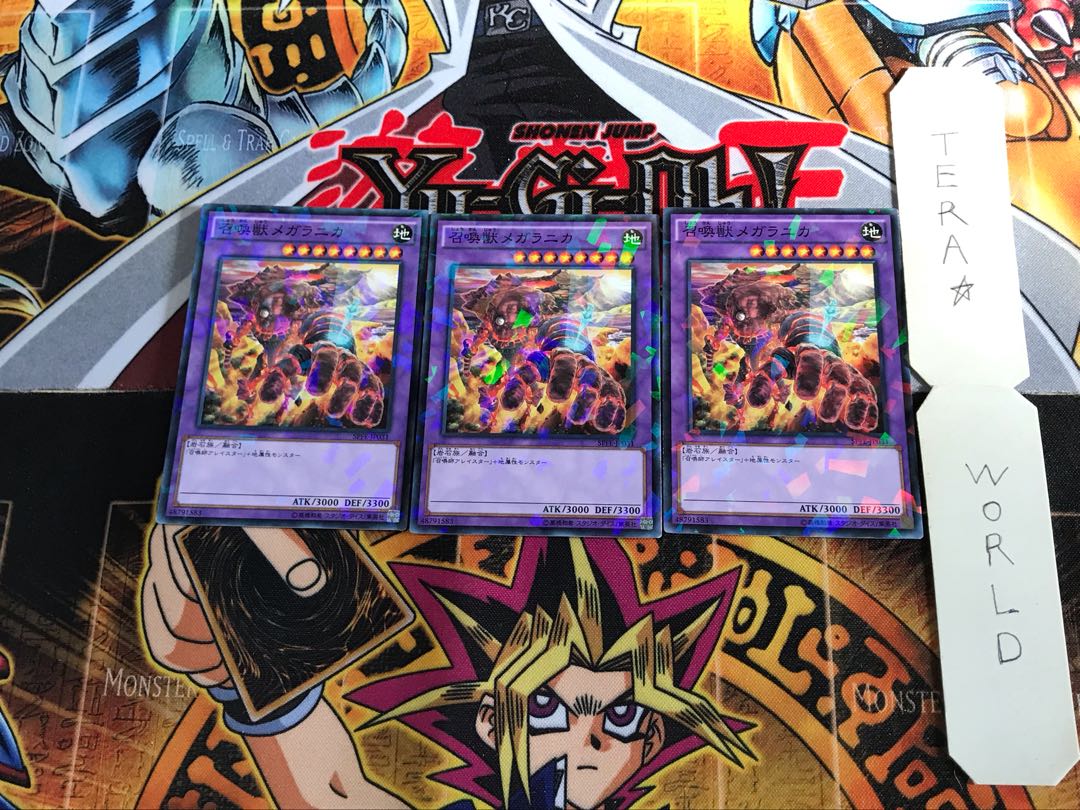 召喚獣メガラニカ SPFE 4 ノーマルパラレル 3枚セット てら