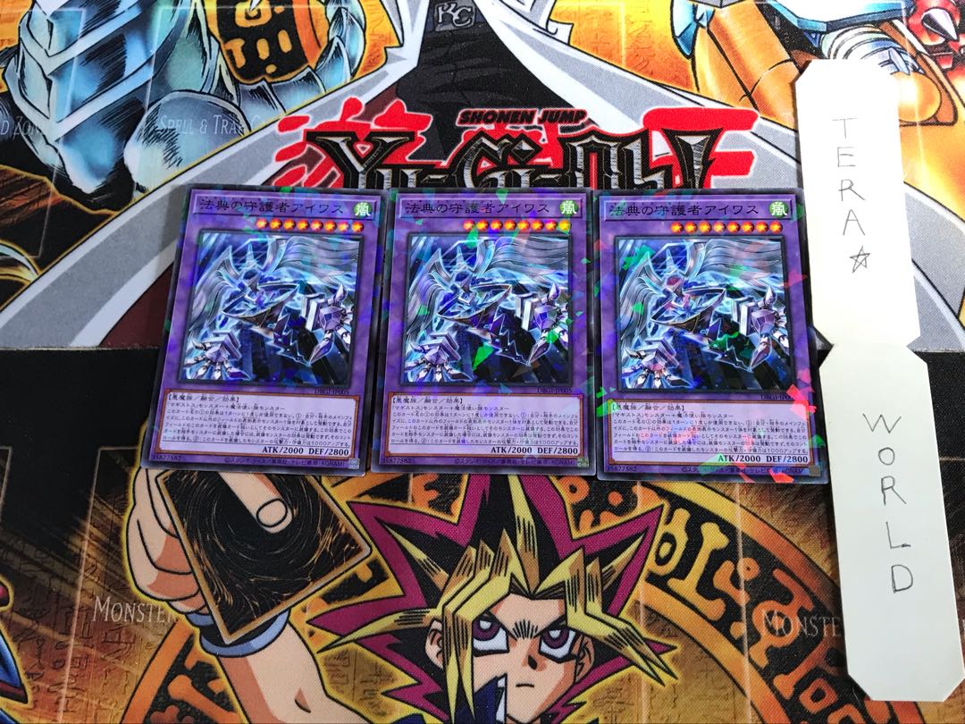 Aiwass, the Magistus Spell Spirit DBGI 1 Normal Parallel Set of 3 Tera