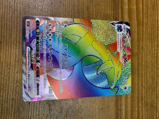 ボーマンダVMAX HR 114/100【最安値】